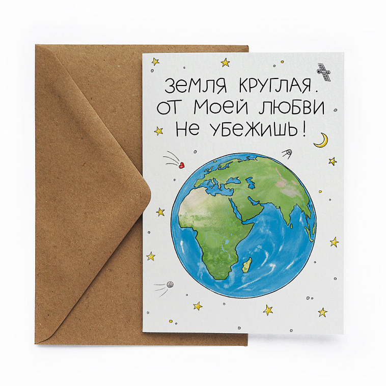 Открытка "Не убежишь" 606x758